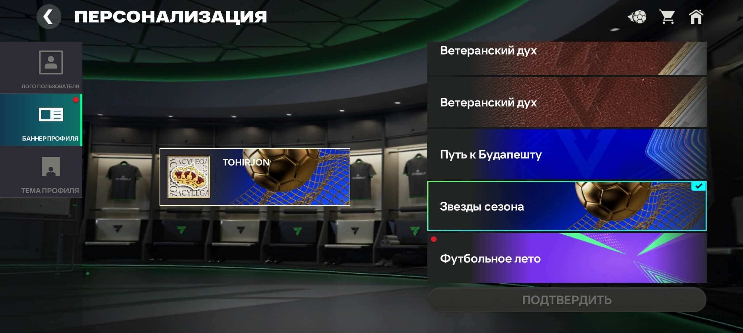 продажа аккаунта к игре EA Sports FC Mobile